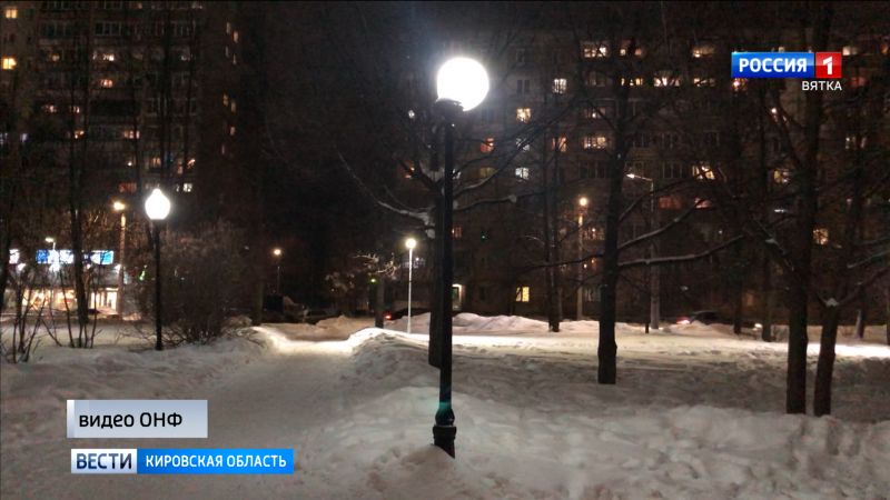 В Кирове в местах массового отдыха восстановят уличное освещение