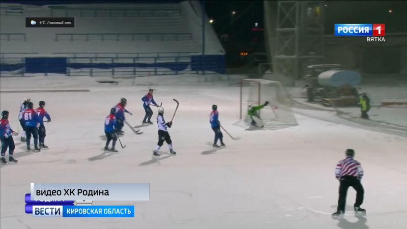 Кемеровский «Кузбасс» обыграл кировскую «Родину»