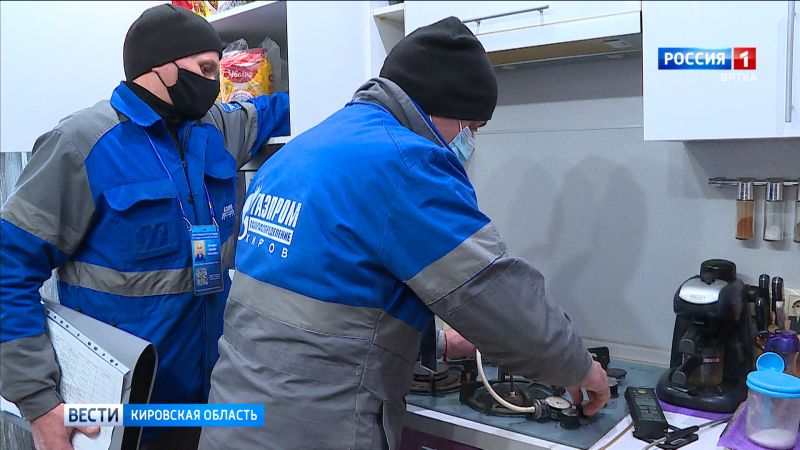 Кировчане смогут бесплатно проверить газовое и вентиляционное оборудование