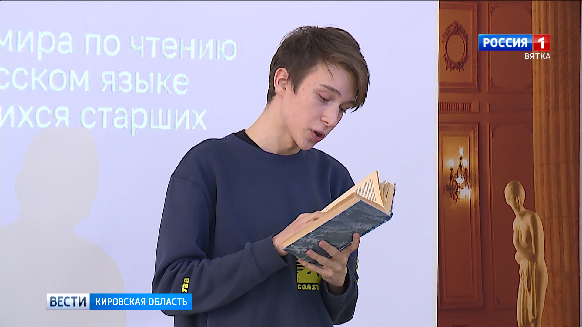 В библиотеке имени Пушкина прошел отборочный этап полуфинала чемпионата России по чтению вслух