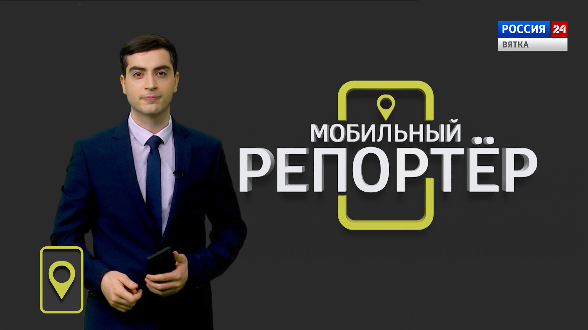 Мобильный репортер (04.03.2022)