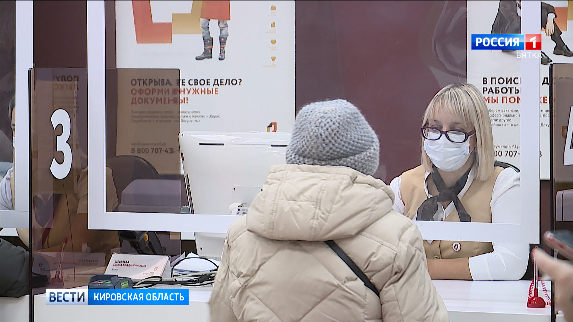 Кировчан предупредили о проблемах с доступом к сайтам Госуслуг