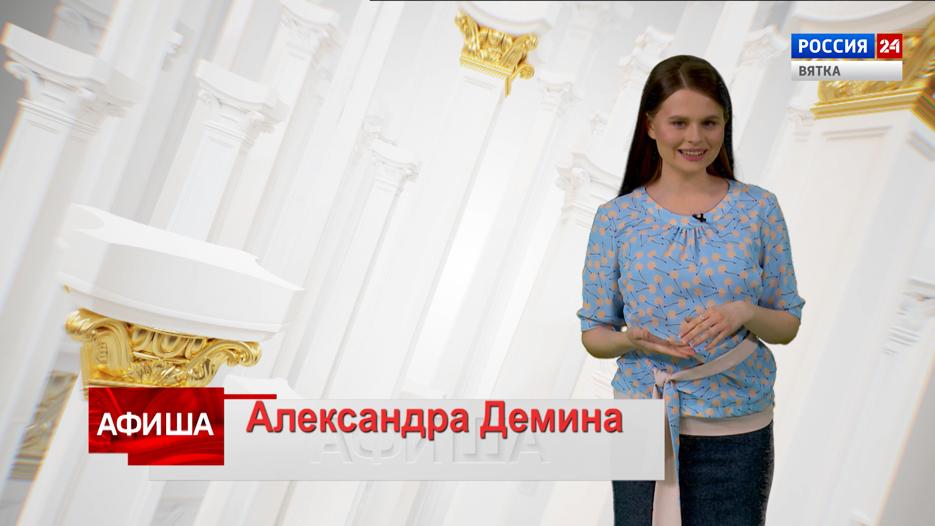 Афиша ( 11.03.2022)