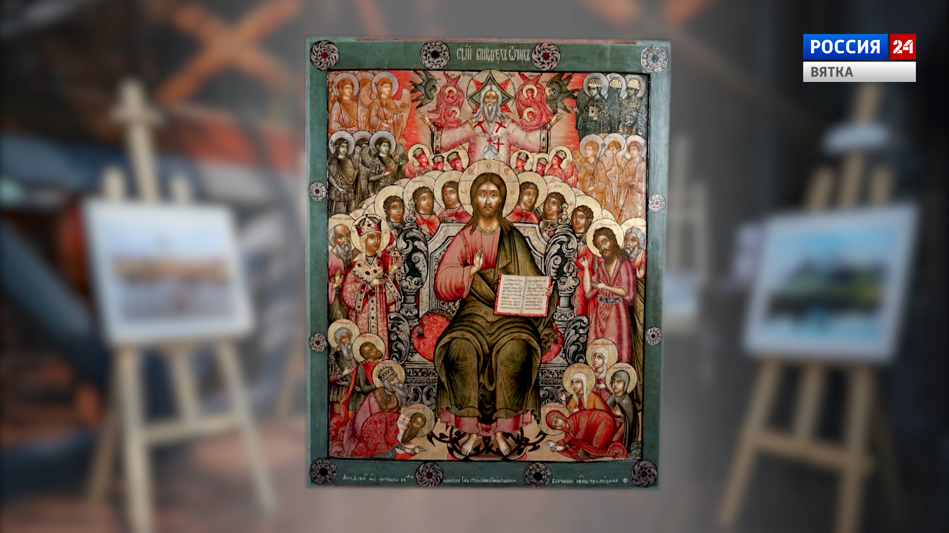 Искусство увидеть…История одной иконы: «Деисус с припадающими святыми» 1694 год