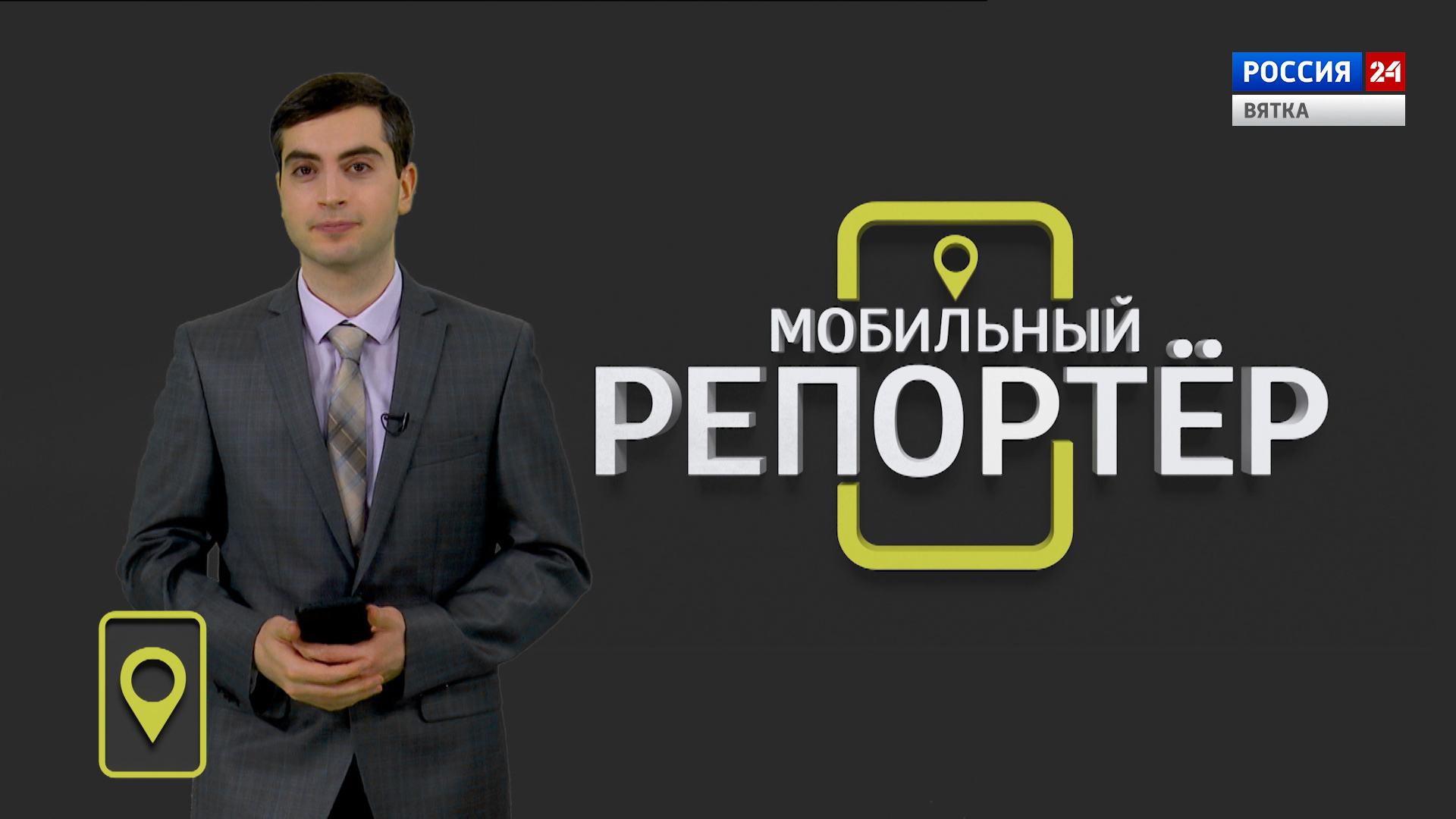 Мобильный репортер (11.03.2022)
