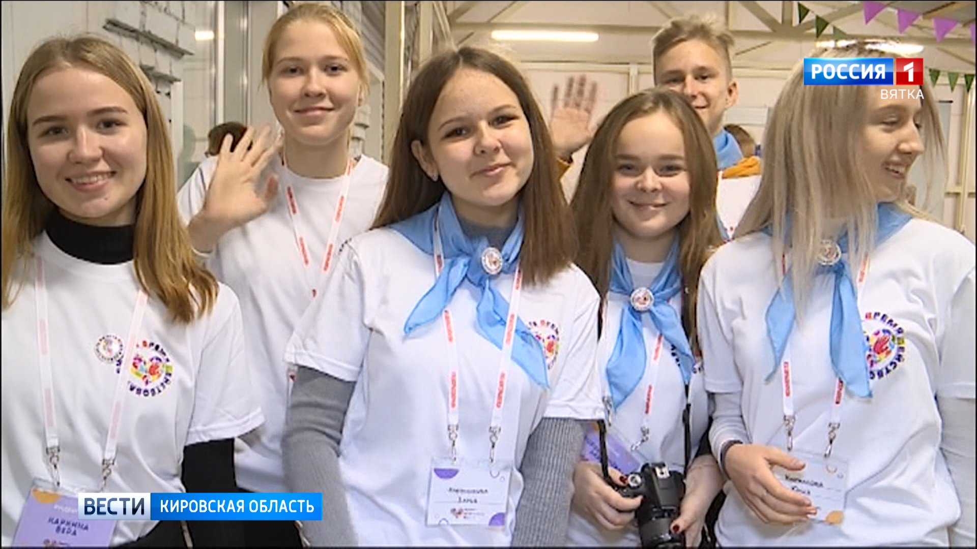 В Кирове открывается региональный форум «Добрая Вятка»