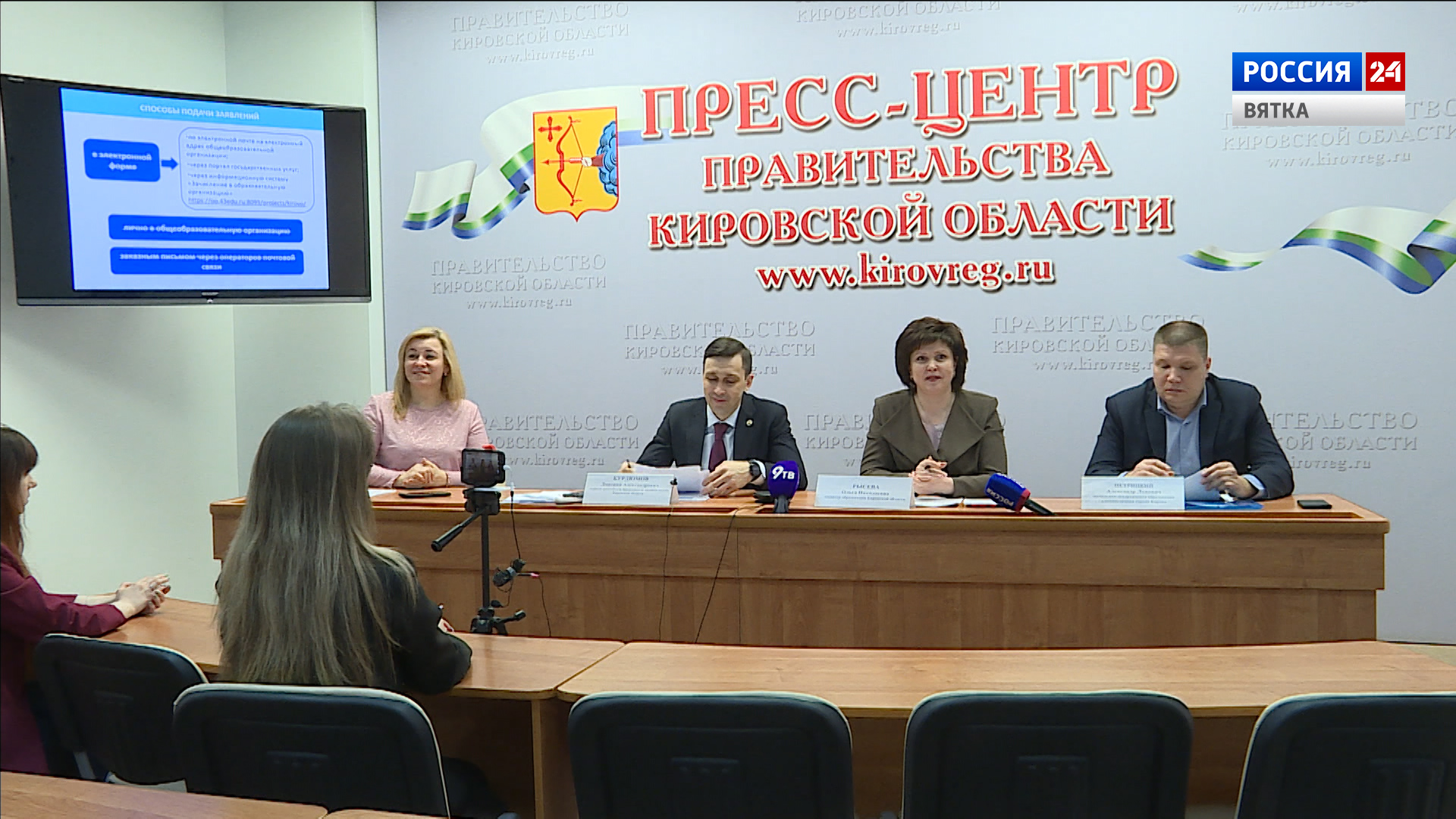 С 1 апреля в Кировской области начнется прием заявлений в первый класс