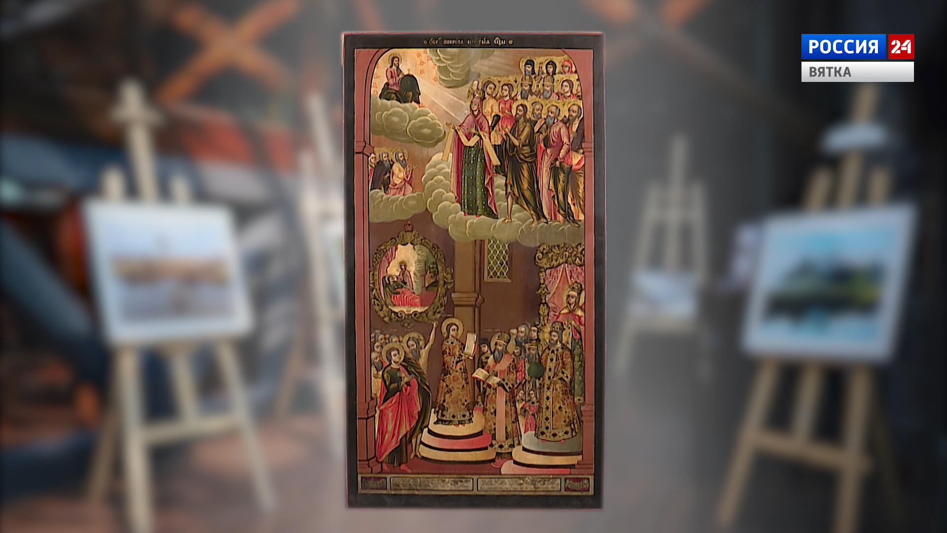 Искусство увидеть…История одной иконы: «Покров Пресвятой Богородицы» 1734 год