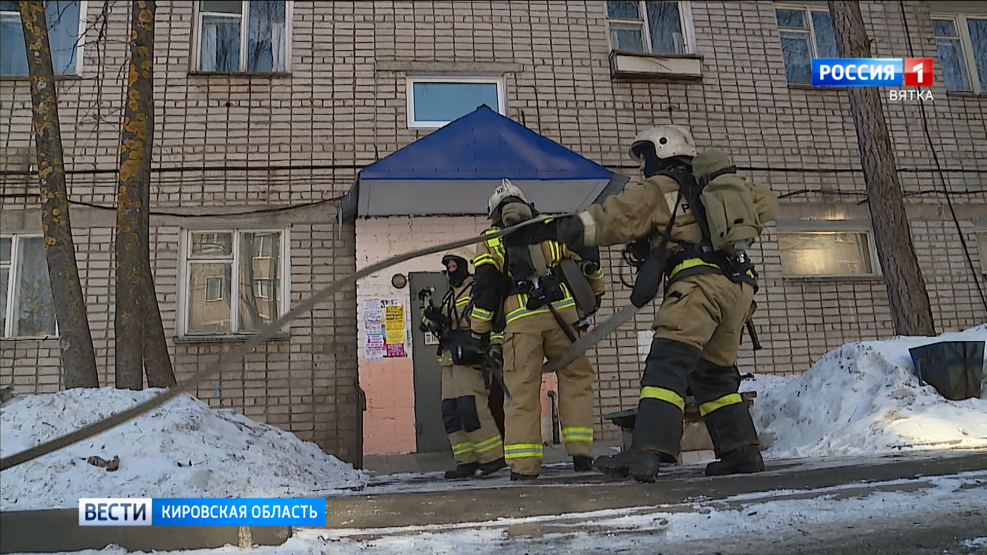 В Кирове прошли учения по ликвидации последствий взрыва бытового газа