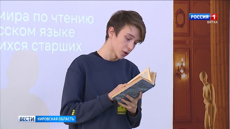 В библиотеке имени Пушкина прошел отборочный этап полуфинала чемпионата России по чтению вслух