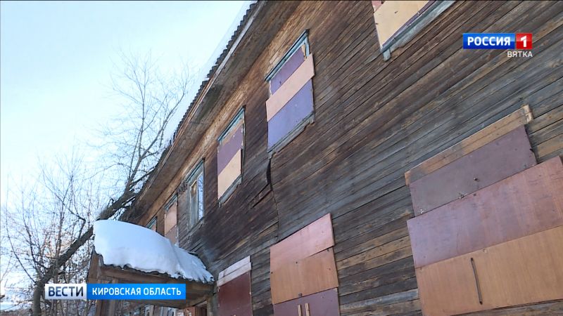 В Кирове законсервируют 14 аварийных домов