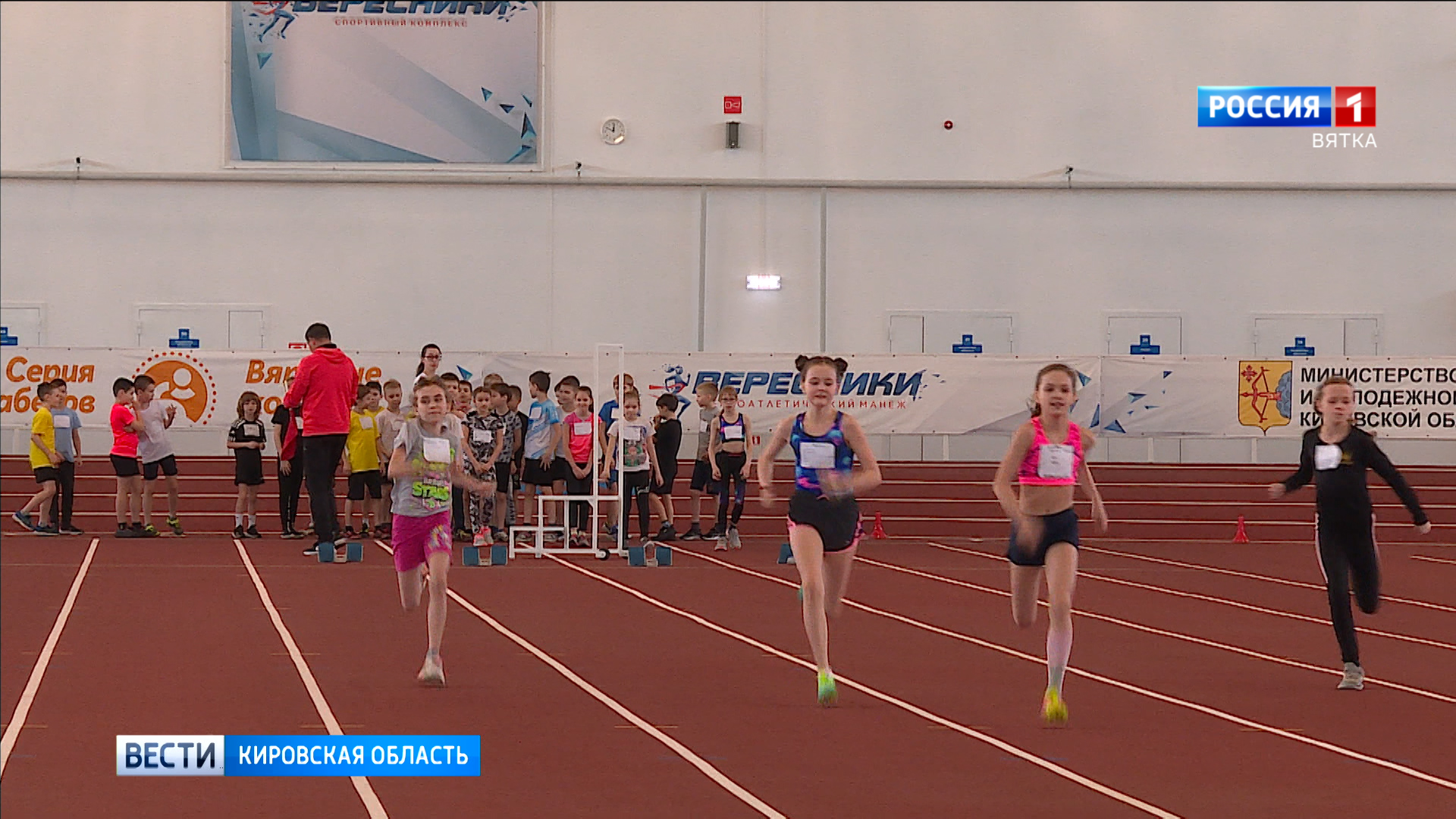 В Кирове прошло открытое первенство спортивной школы «Вересники» по легкой атлетике