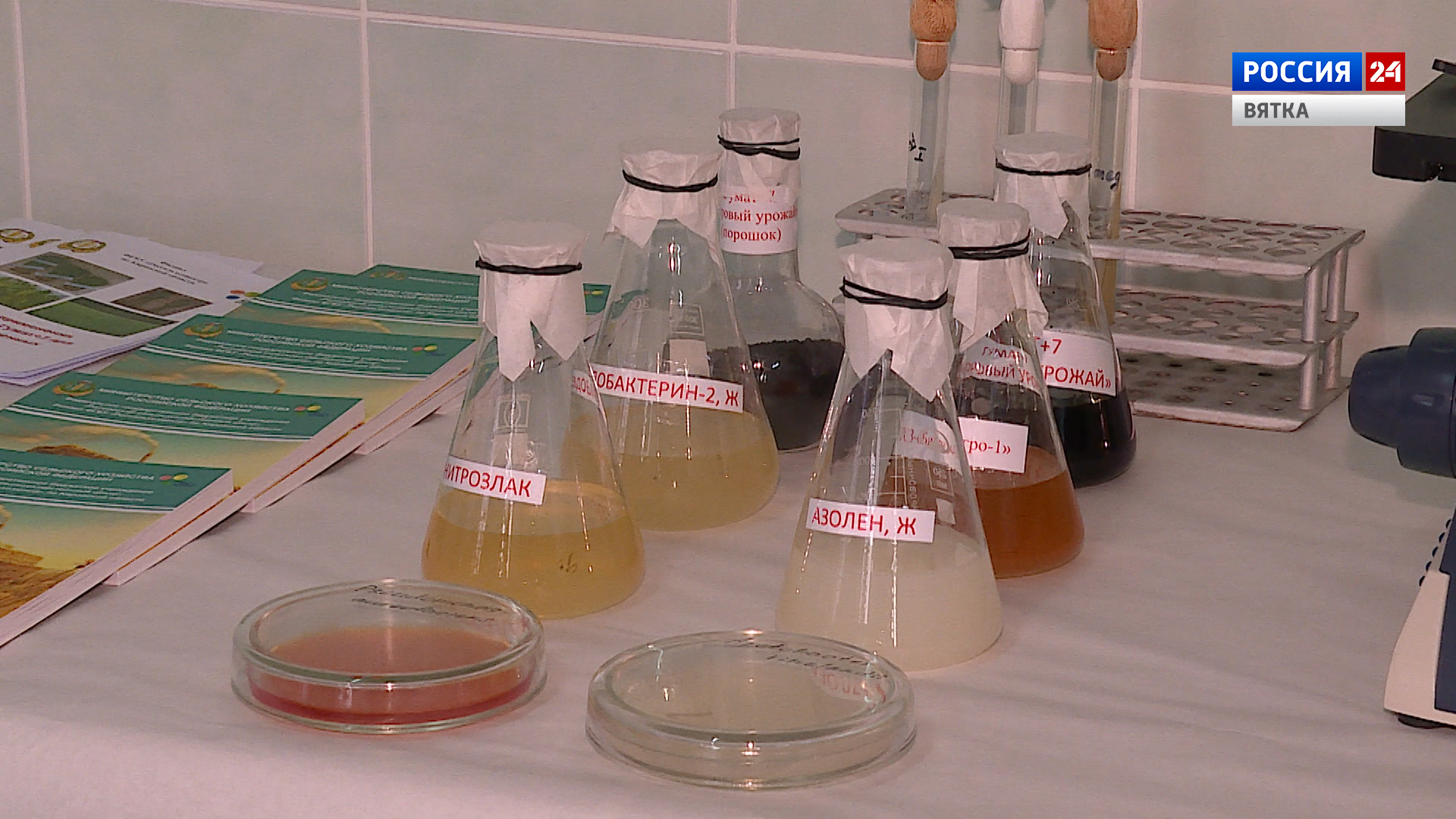 Вести. Агро (21.04.2022)