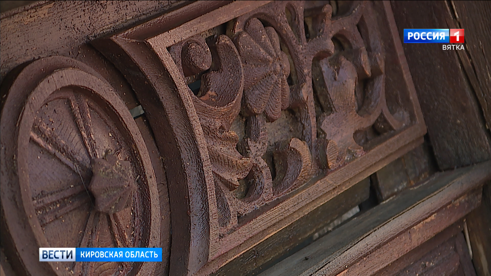 Общественники реализуют уникальный проект «Деревянное кружево Вятки»