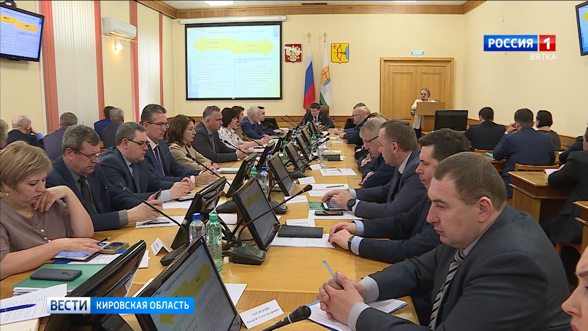 В правительстве Кировской области подвели итоги исполнения бюджета за 2021 год