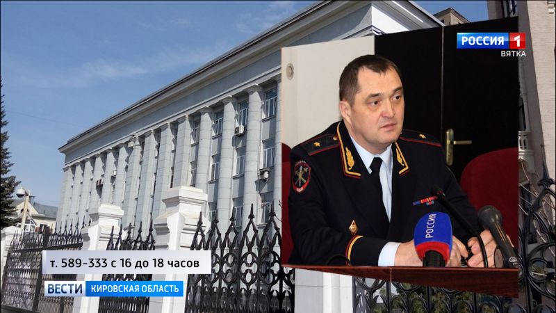 В УМВД России по Кировской области пройдет «прямая телефонная линия»