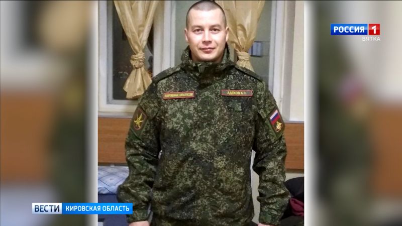 В Кирове простились с погибшим в спецоперации на Украине Александром Адековым