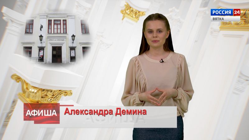 Афиша (22.04.2022)