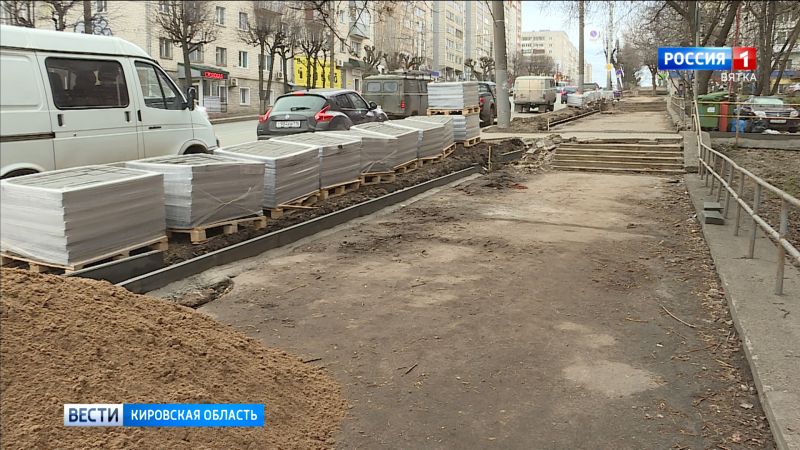 В Кирове начались работы по ремонту городских тротуаров