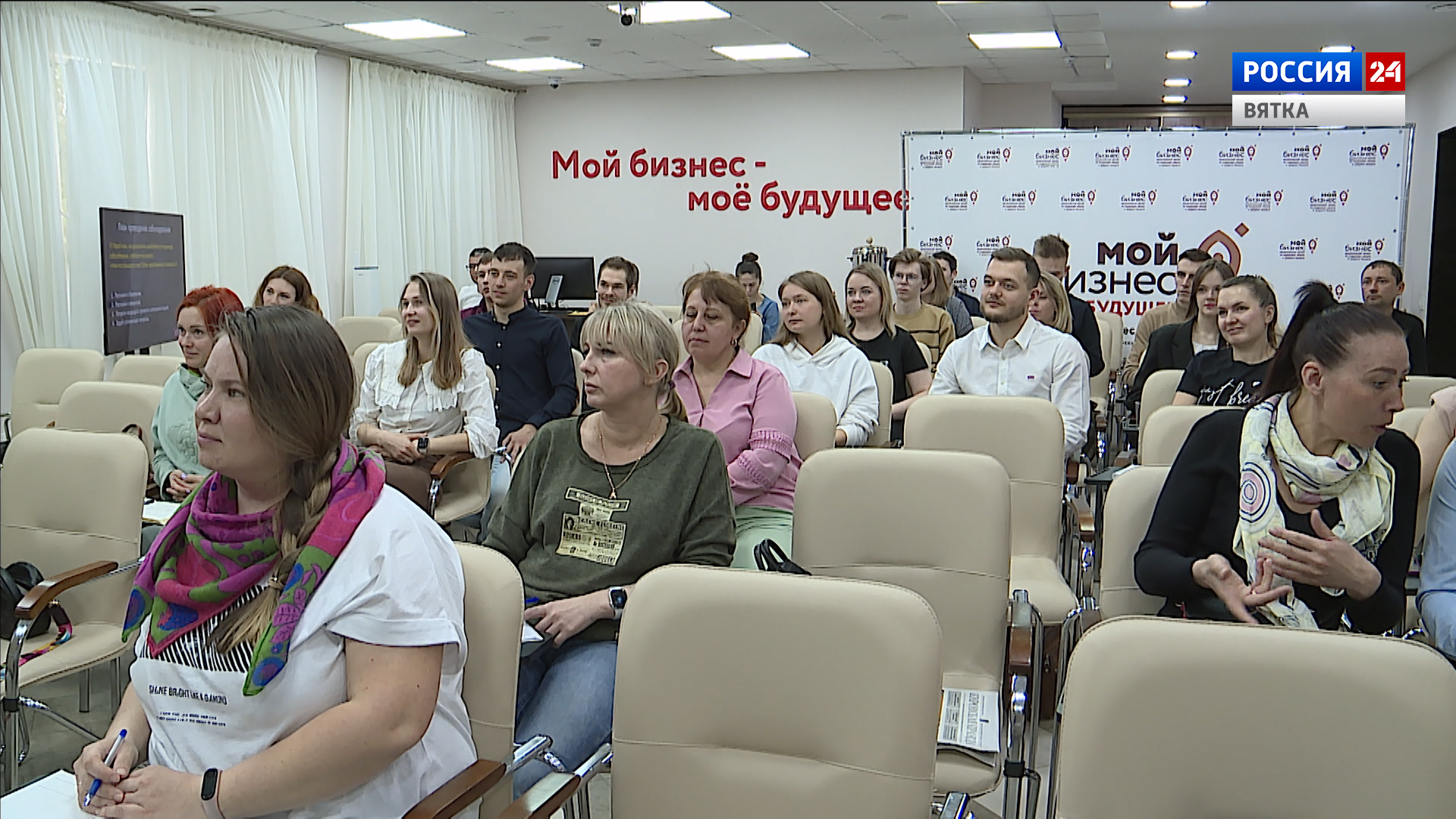 Начинающие кировские предприниматели прошли обучение ведению собственного дела