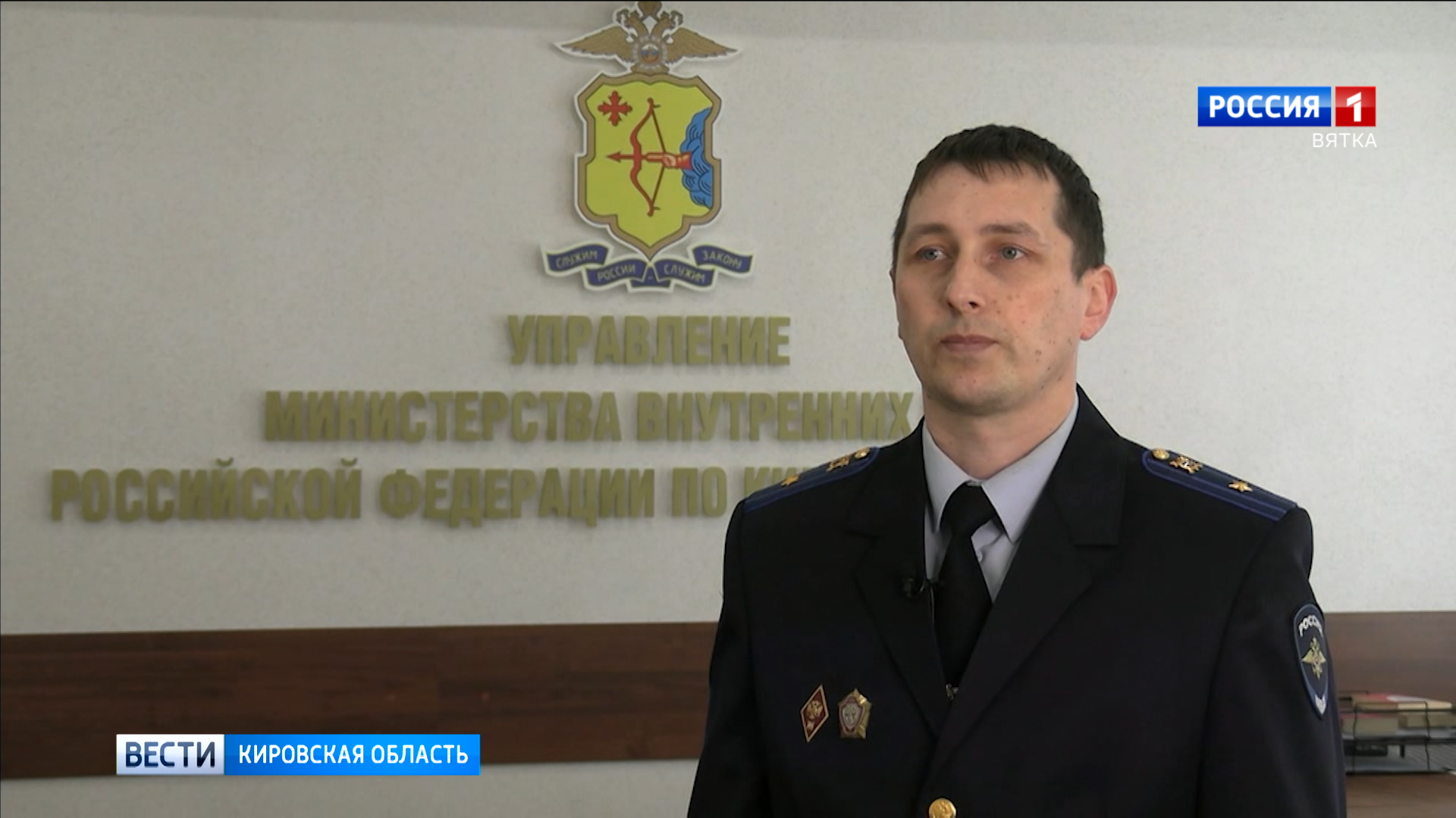 Кировские полицейские раскрыли дистанционное мошенничество