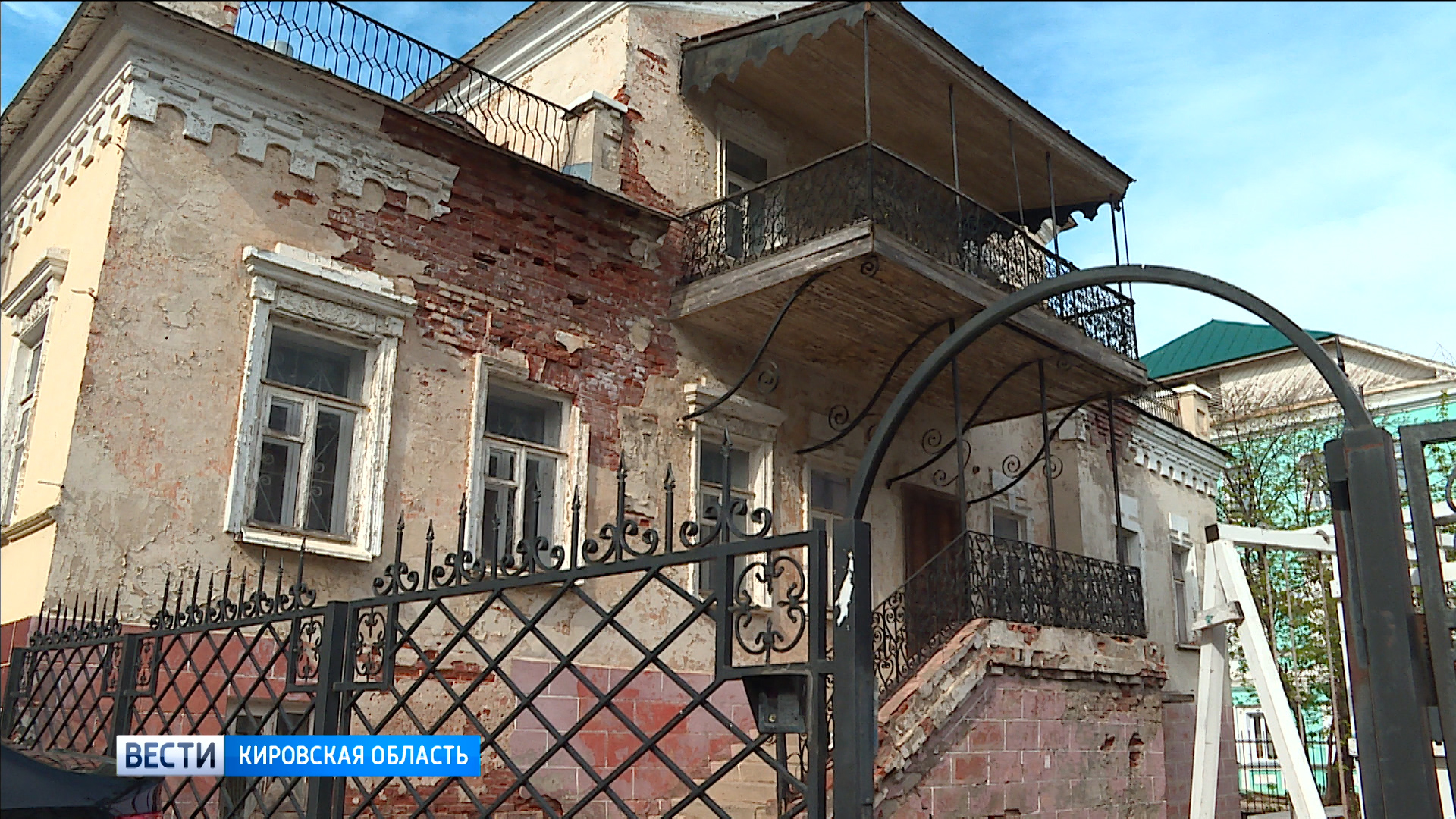 В Кирове началась подготовка к ремонту здания бывшей вятской кунсткамеры