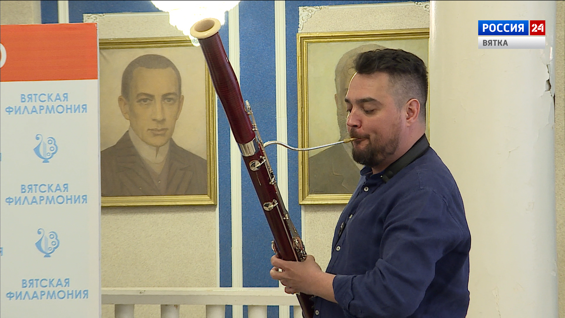 Вятская филармония получила новые фаготы