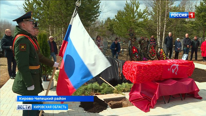 В Кировской области предали земле прах летчика-героя, погибшего подо Ржевом в 1942 году