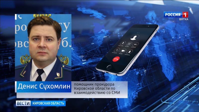 В Кирове возбуждено уголовное дело при проведении капремонта дома на Лепсе