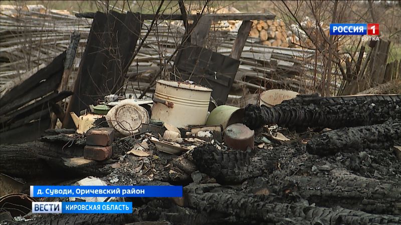 В результате пожара в Оричевском районе 6 человек остались без крова над головой