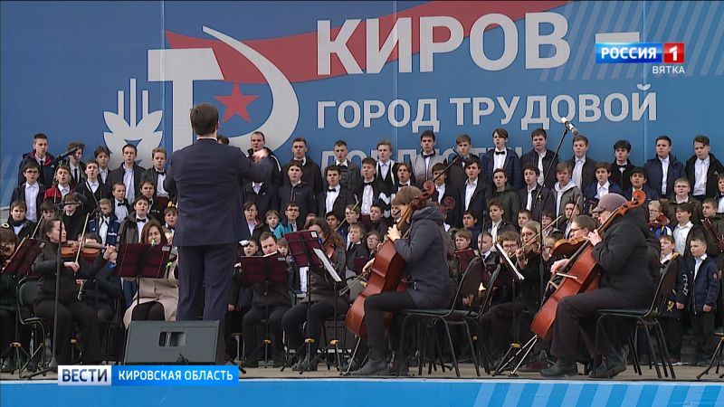 В Кирове отметили вековой юбилей Пионерской организации