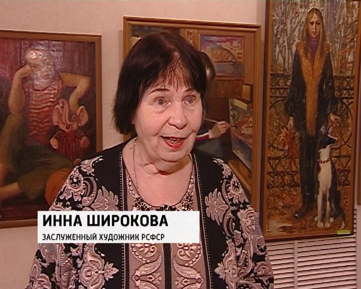 Сегодня исполняется 85 лет со дня рождения Заслуженного художника России Инны Широковой