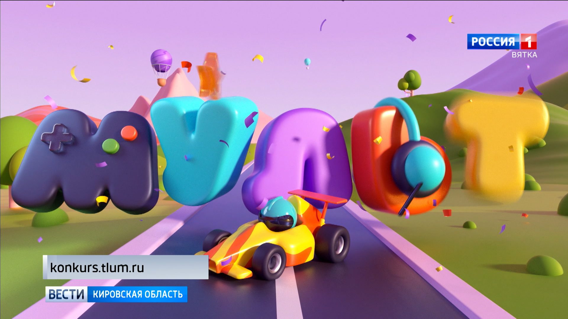 Телеканал «МУЛЬТ» запускает Всероссийский конкурс «Юный аниматор»