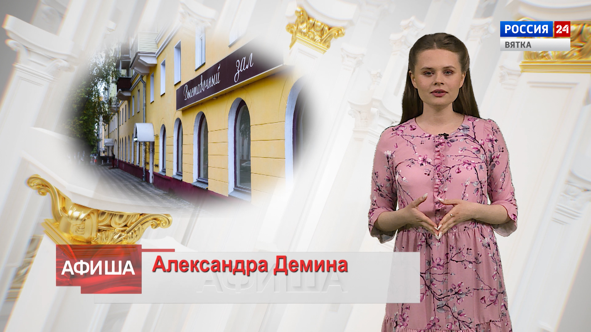 Афиша (03.06.2022)