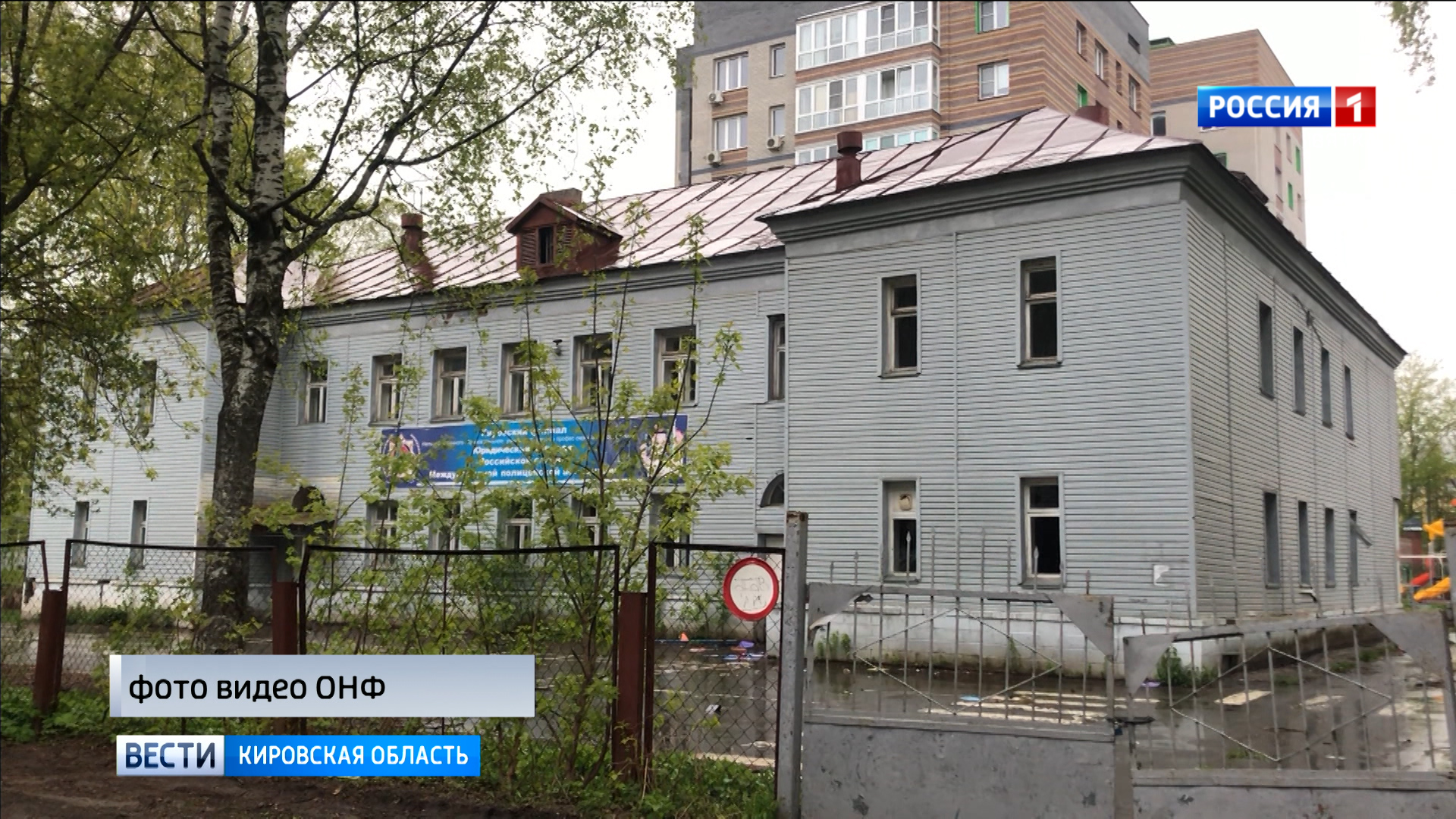 В Кирове снесут здание бывшего юридического колледжа на Труда