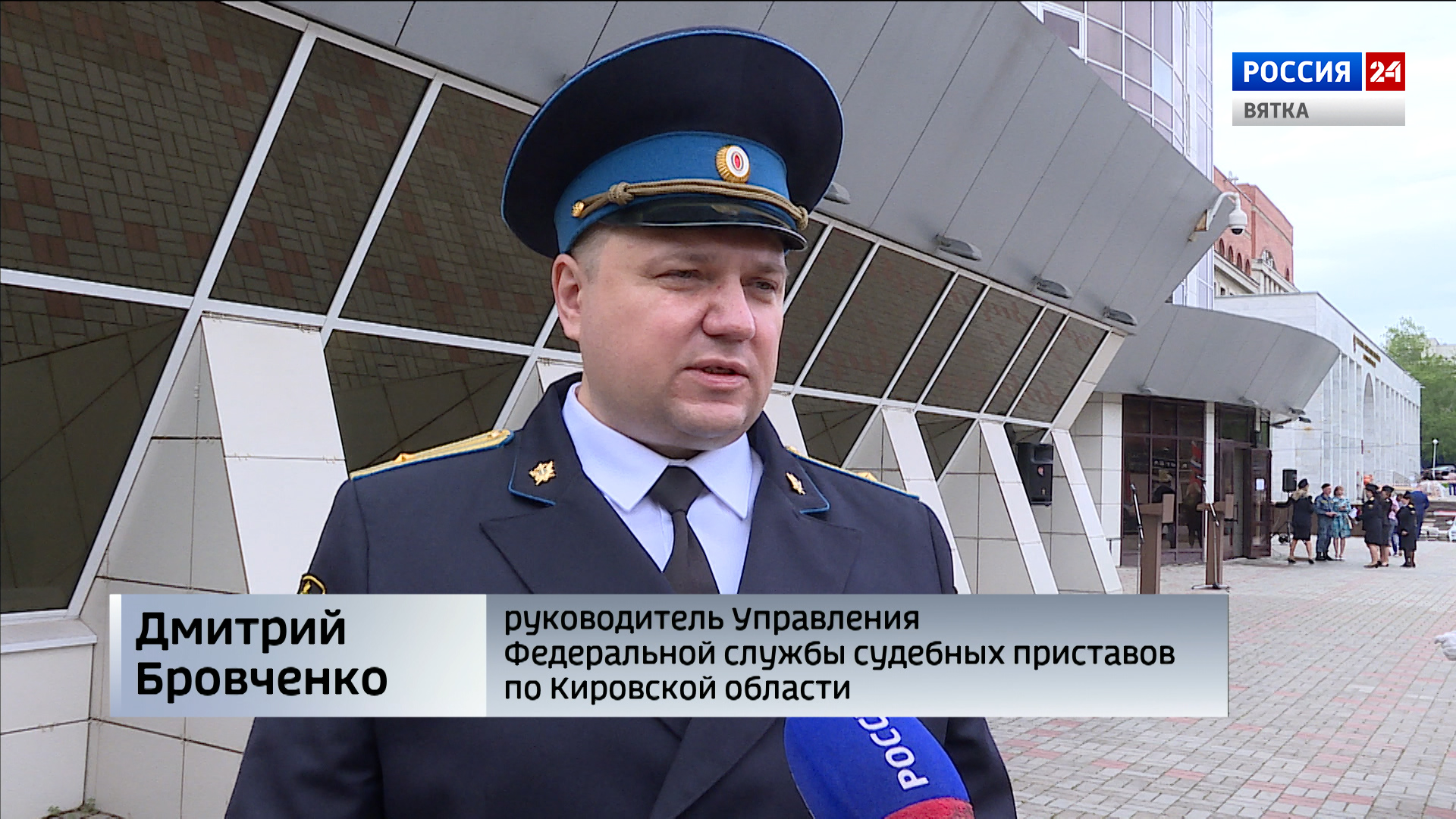 Кировское управление службы судебных приставов. Кировское управление службы судебных приставов. Бойцев сергей александрович уфссп киров. Кировское управление службы судебных приставов. Воронина елена уфссп по кировской области.