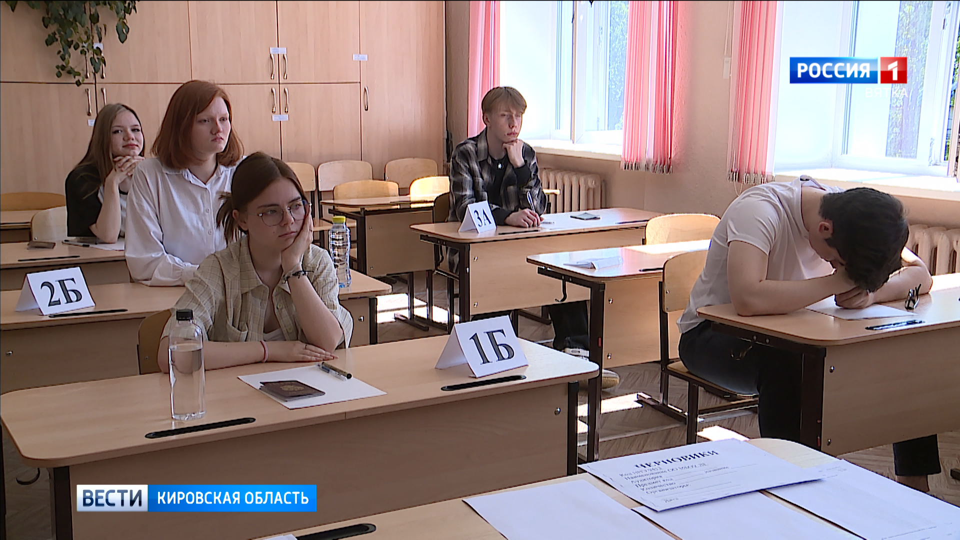 В Кировской области выпускники сдают ЕГЭ по биологии и иностранным языкам