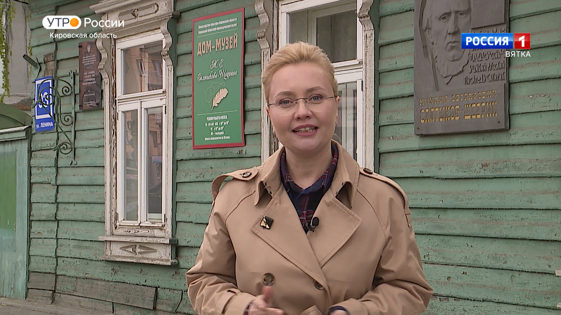 История одного здания. Дом-музей М. Е. Салтыкова-Щедрина (14.06.2022)