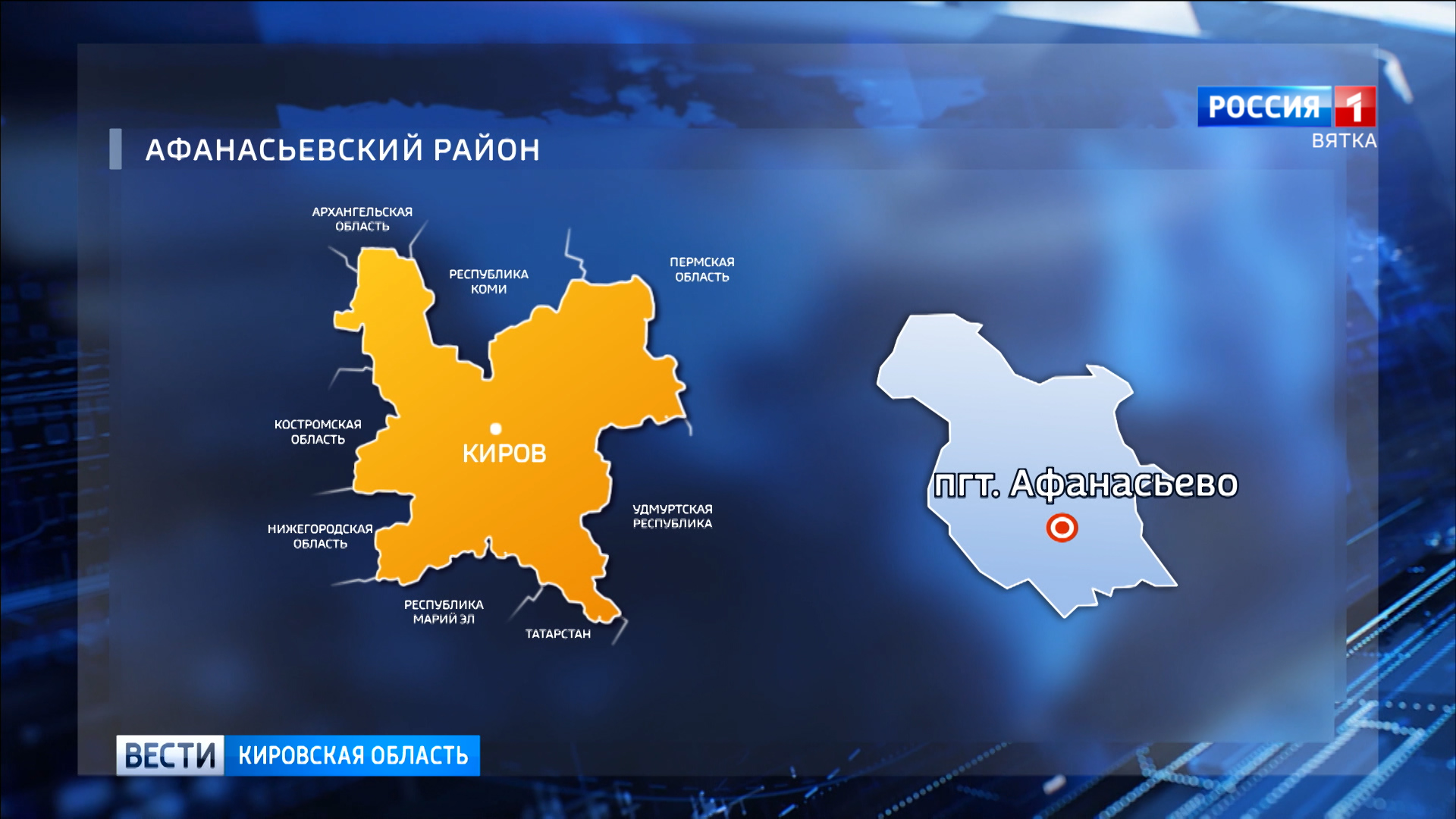 Главу Афанасьевского городского поселения обвиняют в превышения должностных полномочий