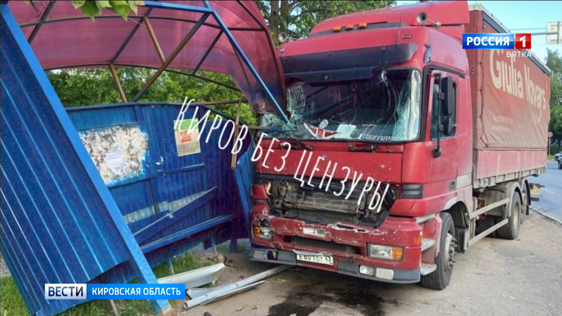 В Кирове фура врезалась в автобусную остановку