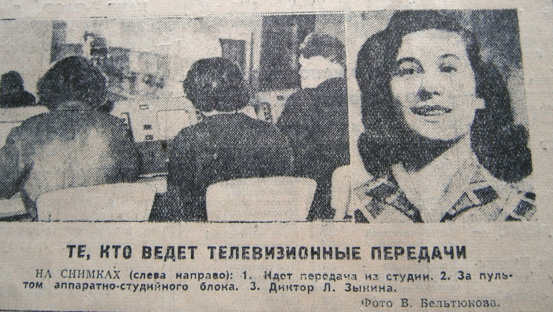 дикторы саратовского телевидения. александр кузнецов диктор удмуртского телевидения.