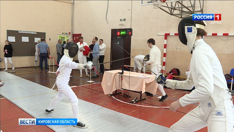 В Кирове прошли соревнования по фехтованию на шпагах памяти Юрия Морозова