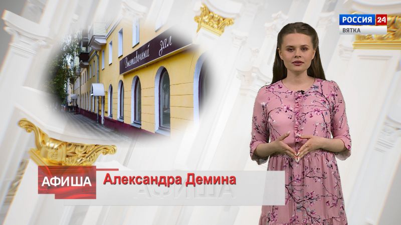 Афиша (03.06.2022)