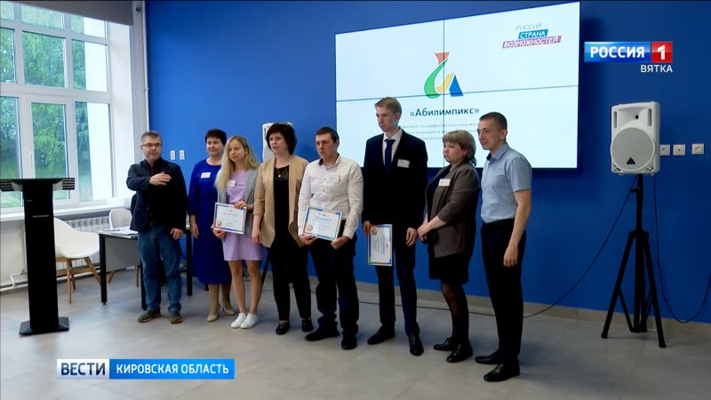 В Кирове поздравили победителей национального чемпионата по профмастерству «Абилимпикс»