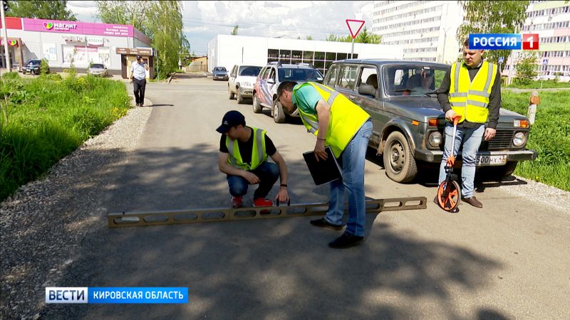 В Кирове приняли дороги, отремонтированные в рамках нацпроекта «Безопасные качественные дороги»