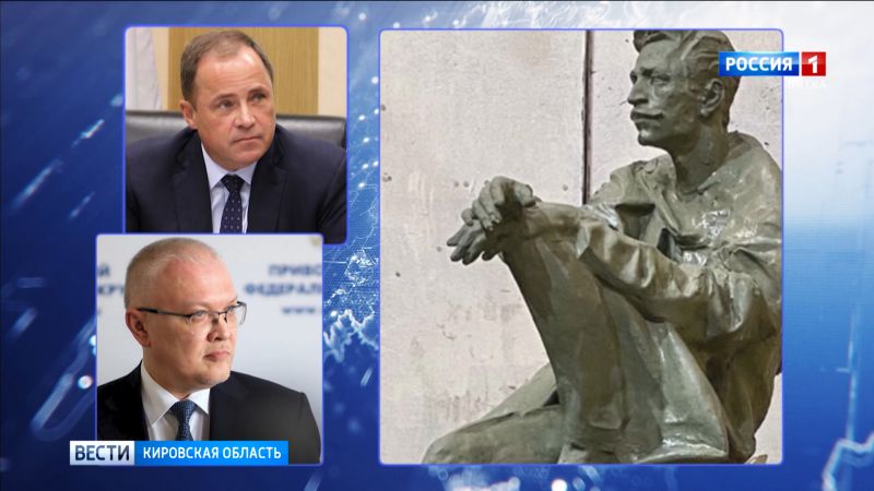 На Соборной площади Слободского разместят памятник Грину