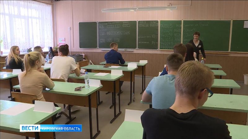 В Кировской области на первом ЕГЭ стобалльниками стали 13 выпускников
