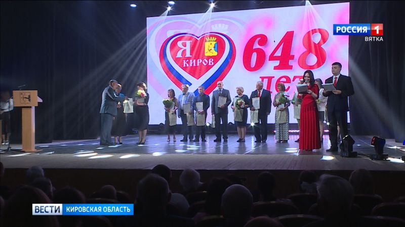 В Кирове наградили горожан, внесших вклад в развитие социальной, экономической и культурной сферы