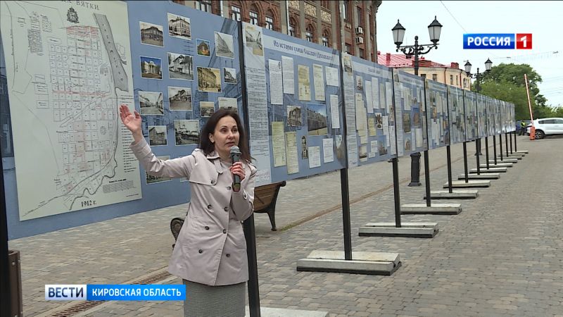 В Кирове открылся выставочный проект «Из истории любимого города»