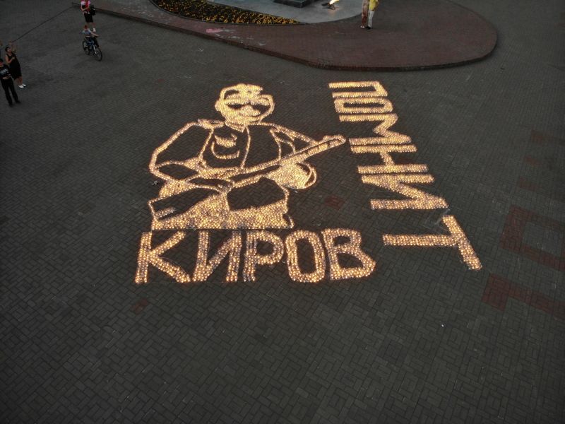 В Кирове зажгут огненные картины войны